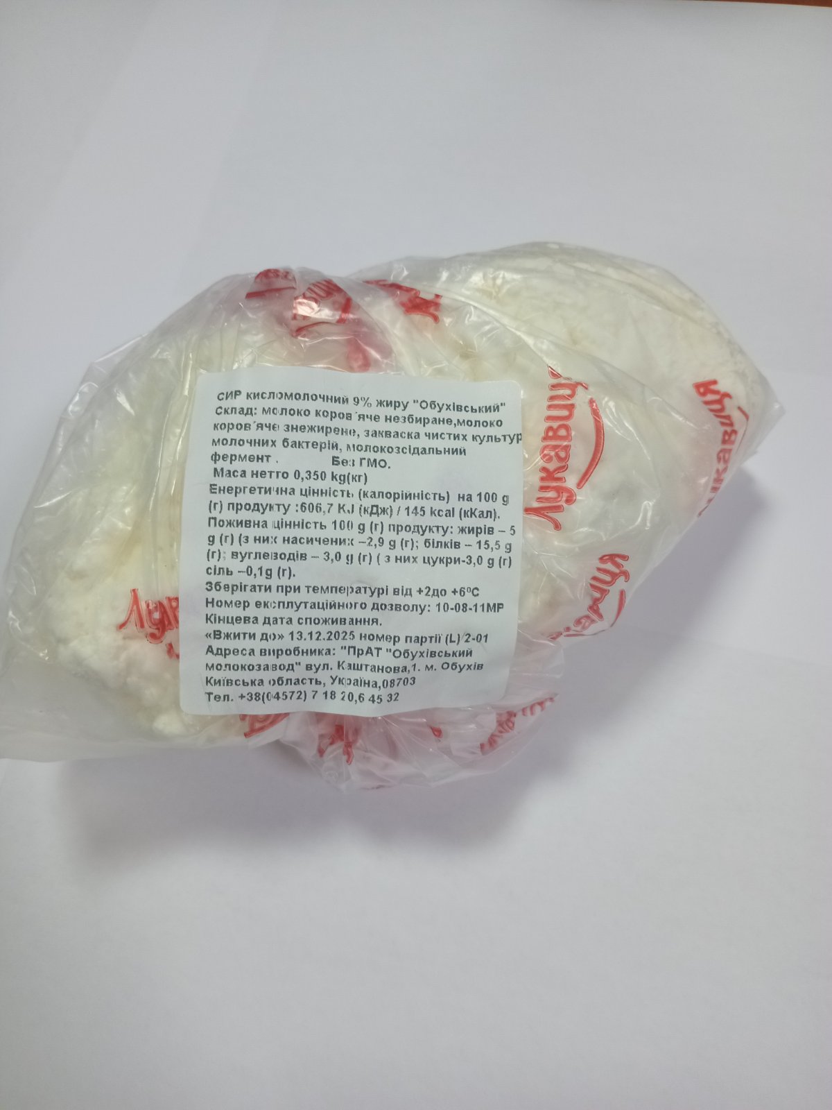 Сир кисломолочний 9% жиру фас. 350 гр ТМ Лукавиця